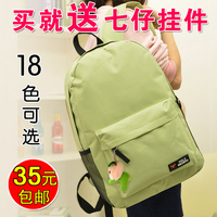 2015新款双肩包女韩版时尚中学生书包潮商务休闲包旅行背包电脑包