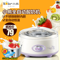 【新品首发】Bear/小熊 SNJ-310GA家用全自动酸奶机 不锈钢内胆