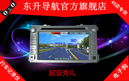 厂家直销新品起亚秀尔车载GPS/DVD导航仪专车专用一体机全国联保
