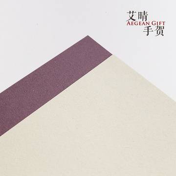 【21x29.7cm】A4空白贺卡底纸 250g草香纸 纤维颗粒感 紫色/奶白