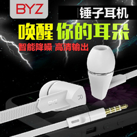 重低音电脑手机mp3面条通用入耳式运动耳塞带麦线控耳机BYZ SE570