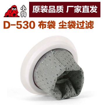 小狗吸尘器配件 小狗D530 小狗D-530无纺布过滤网布袋