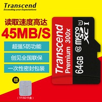 创见 TF卡64G存储卡 Micro SD卡 class10 300X高速手机内存卡45M