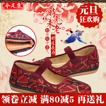 老北京布鞋女平底单春夏新款平跟中老年人妈妈鞋防滑软底老人布鞋