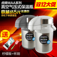 虎牌气压式保温瓶热水瓶保温壶 MAA-A30C MAA-A22C MAA-A40C