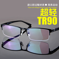 近视眼镜 眼镜架男 光学配近视眼镜框 运动款TR90眼睛框 时尚半框