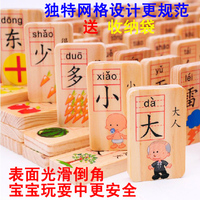 木制圆角汉字水果动物多米诺骨牌100片积木儿童益智玩具送收纳袋