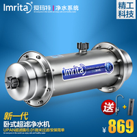 Imrita/爱玛特 厨房净水机AMT-01 德国设计 家用过滤直饮净水器