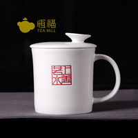 恒福办公室茶杯茶具紫砂景德镇陶瓷茶杯带过滤带盖马克杯泡茶杯
