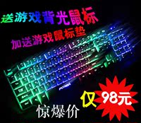 【顺丰包邮】机械师机械键盘手感发光金属键盘104键黑轴游戏键盘