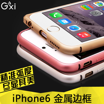 iPhone 6S金属边框保护壳苹果6 4.7寸圆弧简约海马扣套商务男女