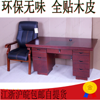 油漆贴木皮贴纸办公桌电脑桌红胡桃色单人写字台职员工办公台特价