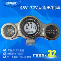 电动车表大龟王祖玛液晶仪表电压累计里程时间速度码表60v72v配件