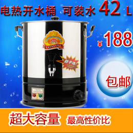 商用电热开水桶烧水机器大容量奶茶店保温桶不锈钢开水器40L50升