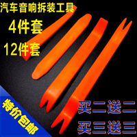 北京现代ix35悦动朗动汽车音响拆装工具内饰门板拆卸导航改装维修