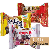 20件包邮台湾史瑞克黑糖块玫瑰四物红枣桂圆老姜进口食品调经补气