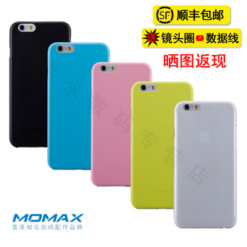 MOMAX苹果iphone6超薄保护壳 iphone6 plus 极薄手机壳苹果6外套