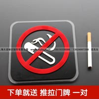 禁止吸烟标志牌进口亚克力温馨提示牌请勿吸烟警示提示牌15*15cm