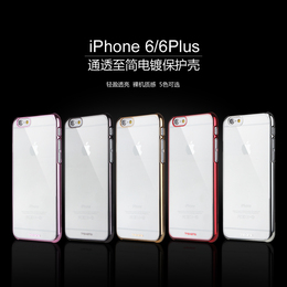 优乐 苹果6手机壳iPhone6 plus手机保护壳电镀金属质感手机保护套
