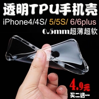 iphone5s手机壳 苹果4s手机套0.5mm超薄全透明硅胶新款保护套外壳