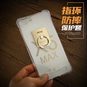 x5max手机壳 步步高X5maxL保护套硅胶防摔气囊X5MAX+外壳男女指环