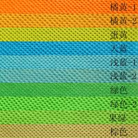 22色80g彩色无纺布 拍摄背景布 幼儿园DIY手工面料 不织布 防尘布