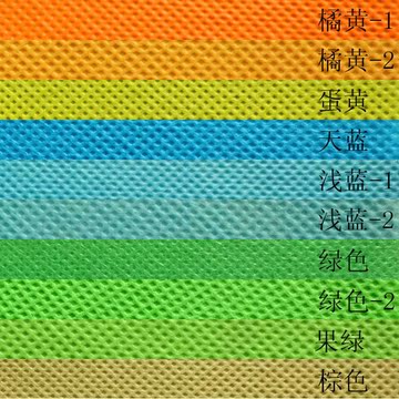 22色80g彩色无纺布 拍摄背景布 幼儿园DIY手工面料 不织布 防尘布