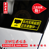 L101反光贴汽车防盗贴防划贴行车记录仪警示贴汽车贴纸无线监控