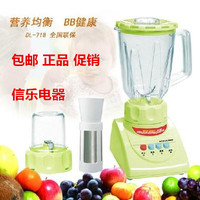 多乐DL-718多功能食物搅拌料理机 家用榨果汁 现磨豆浆 干磨机
