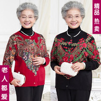 60岁70老年人女装秋装羊毛衫毛衣外套针织开衫80老太太奶奶装大码