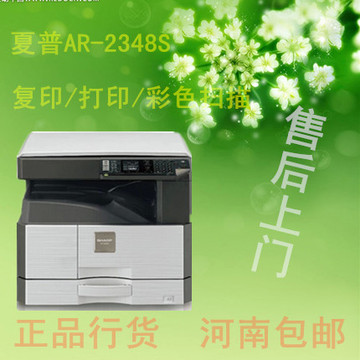 夏普AR2348s 数码复合机复印打印彩色扫描一体机  批发 全国范围