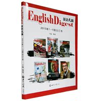 包邮 英语文摘2015年1-6月合订本 新闻英语 英语杂志 英语读物