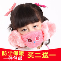 【天天特价】韩国秋冬季时尚卡通儿童纯棉防尘保暖耳罩小孩护口罩