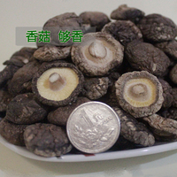 直径2.5以下特级香菇干产于广西桂林 新店促销 包邮 500g