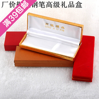 特价批发 高档钢笔盒子 高级钢笔专用礼品盒长方形三色 送礼必备