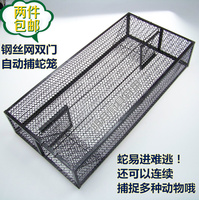 钢丝网双门捕蛇笼子 专业自动捕蛇笼器 野外捕蛇笼子 宠物蛇笼子