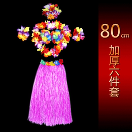 80CM 双层加厚 成人草裙六件套装 夏威夷草裙舞服装节日晚会表演