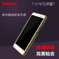 haukia华为荣耀7手机壳金属边框保护壳手机外套后盖超薄防摔配件