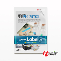 A4不干胶标签纸-透明（防水）PET标签纸/透明薄膜标签-50张A4/包