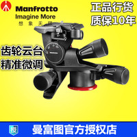 曼富图MHXPRO-3WG 单反相机三脚架轻型齿轮三向云台三维微调云台