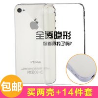苹果4s手机壳新款 硅胶苹果4iphone4s手机壳手机套 边框外壳透明