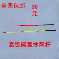 碳素1.2米抄网杆碳素抄网杆竞技抄网杆正品特价包邮捞鱼网杆包邮
