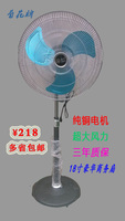 菊花牌450MM18寸豪华商务型落地扇静音强力电风扇办公商务家用扇