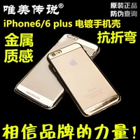 iphone6手机壳苹果6 plus透明保护壳金属电镀壳边框iphone6保护套