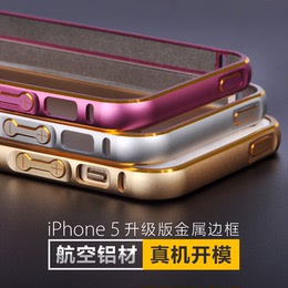优乐 iPhone5/5s手机金属边框 苹果5s金属保护框 苹果5手机保护壳