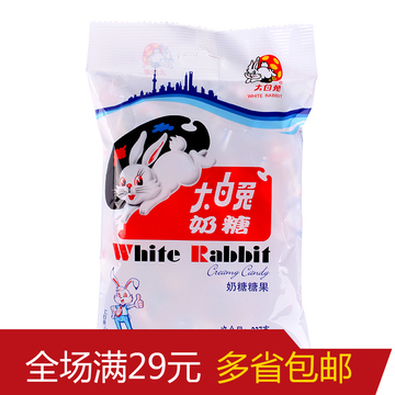 上海特产大白兔原味奶糖227g 休闲婚庆喜糖果乳制品 6味牛奶糖果