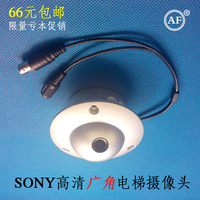SONY广角监控摄像头2.8MM高清半球电梯专用摄像机CCD芯片特价包邮