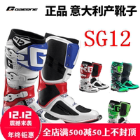 意大利GAERNE大G12原装进口专业越野靴子摩托赛车鞋骑行长靴SG12