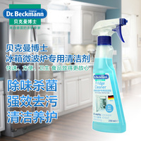 贝克曼博士德国进口冰箱除味剂除臭剂 去味杀菌清洁剂除异味