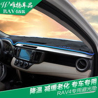丰田新RAV4仪表台垫 14-15款RAV4内饰改装隔热垫避光垫 遮光垫